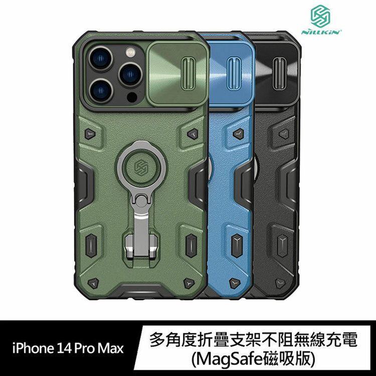 NILLKIN Apple iPhone 14 Pro Max 黑犀 Pro 磁吸保護殼【APP下單4%點數回饋】