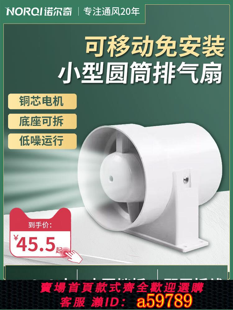 【臺灣公司 可打統編】排氣扇衛生間換氣通風110mm/150/200移動式管道小型靜音抽風機