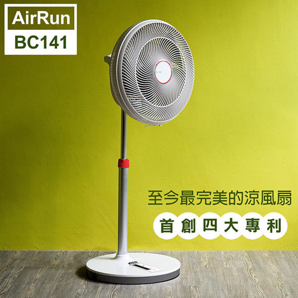 <br/><br/>  【AirRun】14吋DC直流3D循環節能電扇 (BC141)<br/><br/>