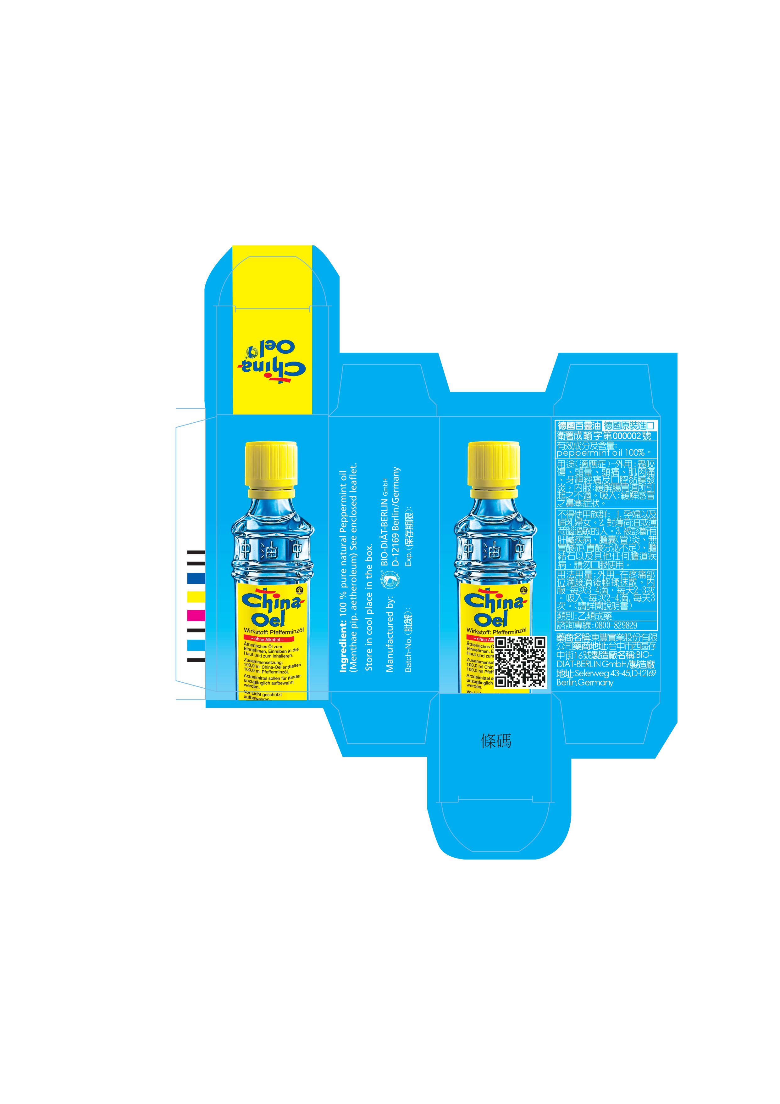 【超值組】德風 德國百靈油 100ml [美十樂藥妝保健] 2