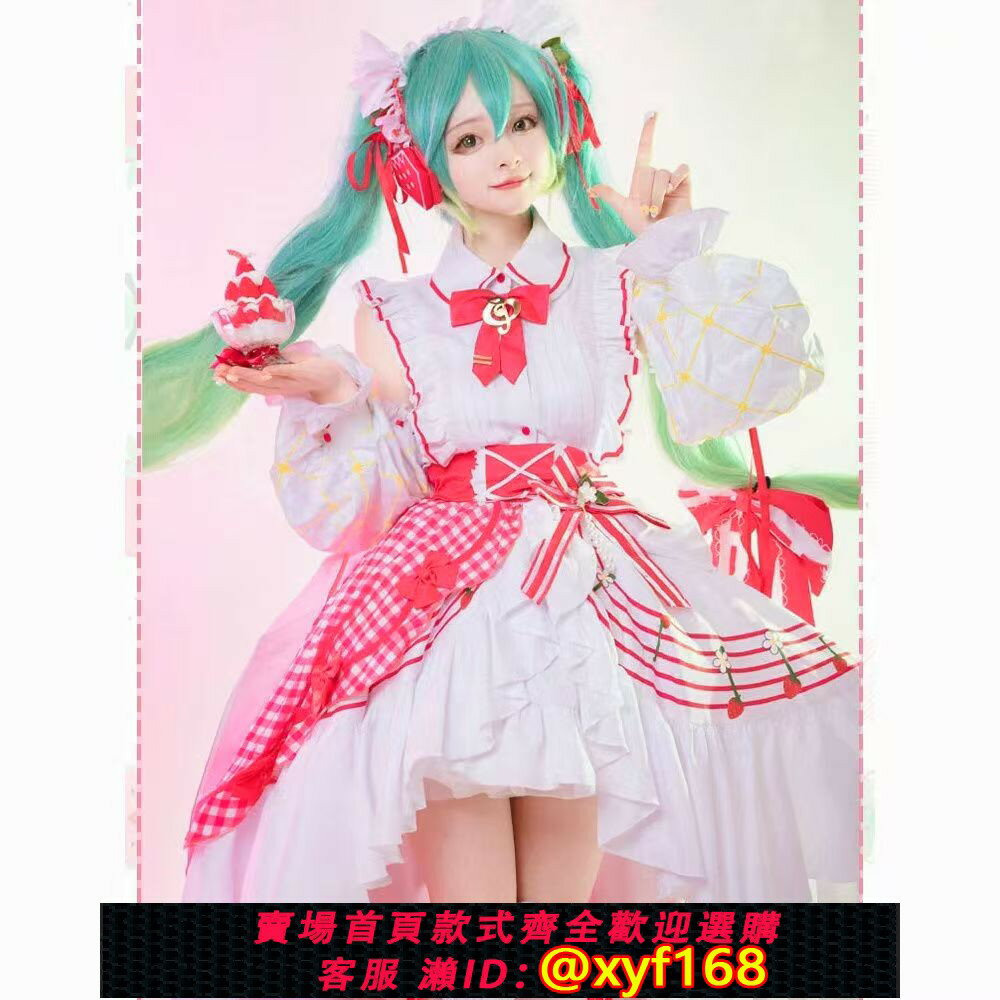 {保固一年 可打統編}初音未來cos服15週年初音miku大草莓禮服cosplay服裝女假發全套