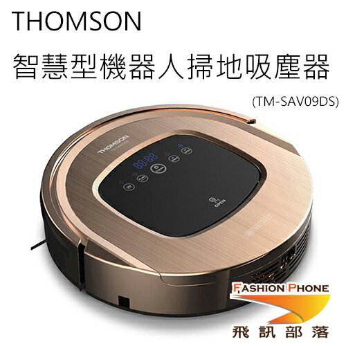 <br/><br/>  THOMSON 湯姆盛 智慧型機器人掃地吸塵器 金 TM-SAV09DS<br/><br/>