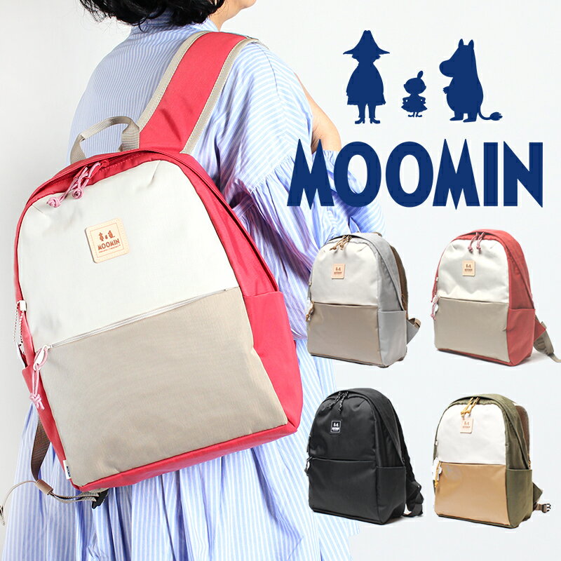 免運 日本 嚕嚕米 MOOMIN 雙肩 後揹包 RMNL-04 大容量 書包 防潑水 多夾層 反光吊飾 暗袋