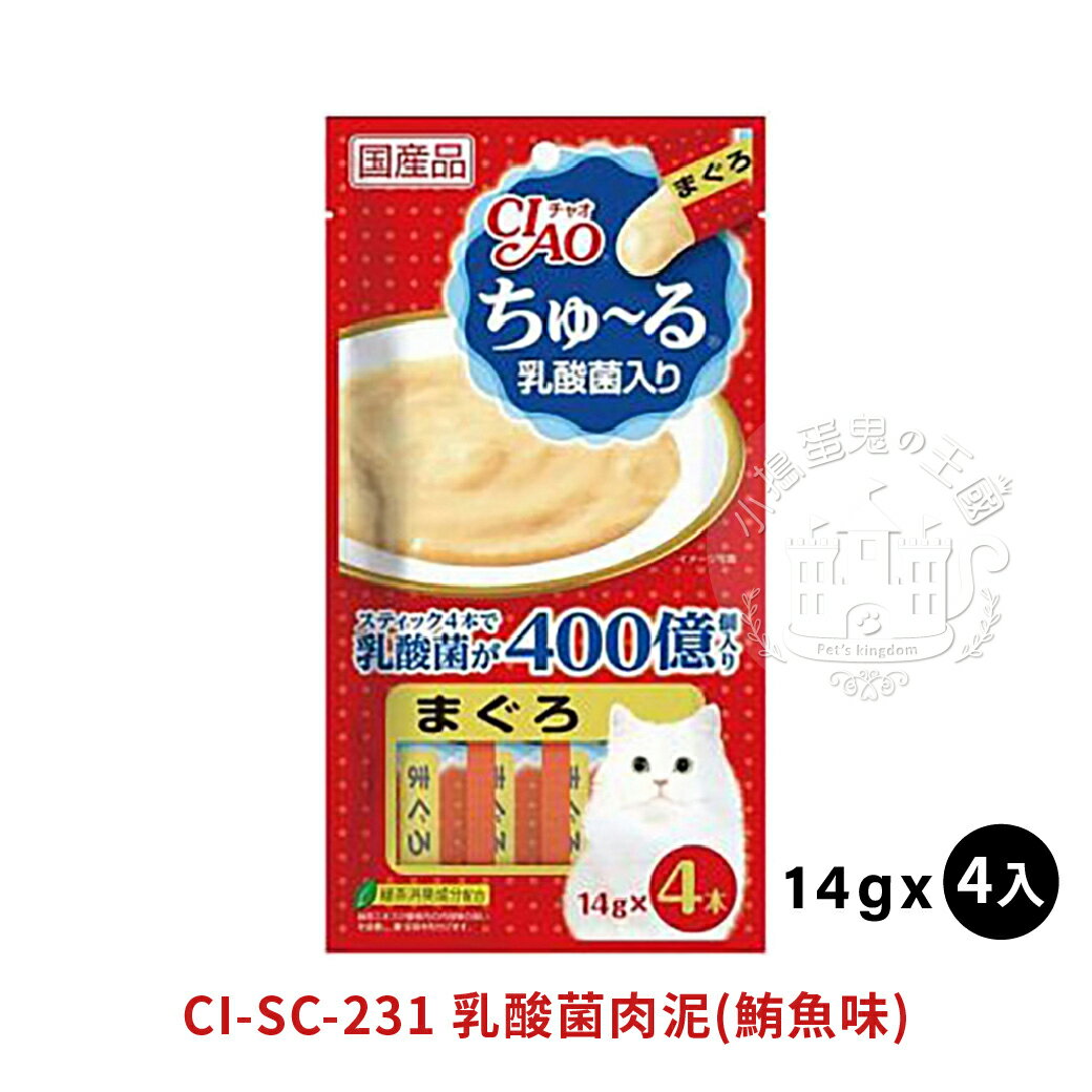 CIAO啾嚕貓用肉泥 貓咪肉泥 貓肉泥 貓零食 燒肉泥《亞米屋Yamiya》 0
