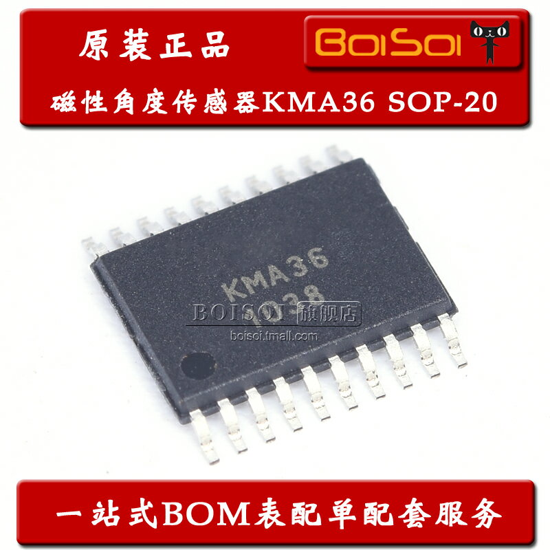 全新原裝 KMA36 SOP-20 磁性編碼器G-MRMO-031磁性角度傳感器