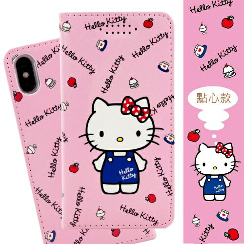 【Hello Kitty】iPhone XS /X (5.8吋) 戀愛系列彩繪可站立皮套(點心款)