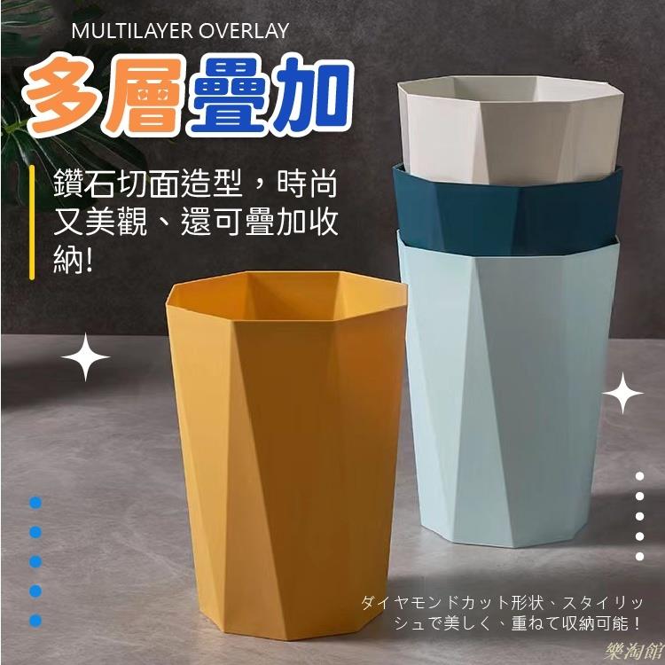 垃圾桶 北歐風 鑽石面垃圾桶 無蓋垃圾桶 收納桶 幾何 多邊形 垃圾筒 輕奢 多功能 居家 簡約