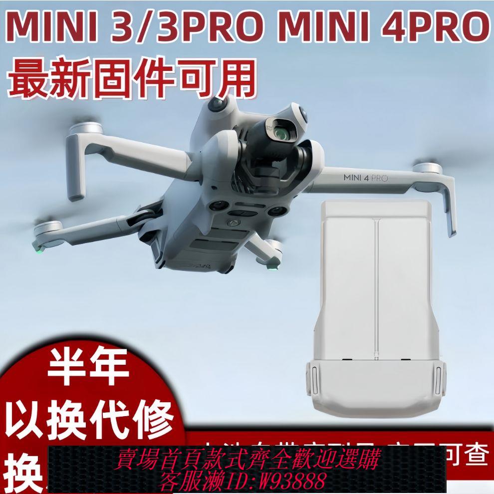 全新0迴圈副廠Mini3/3pro/4 pro長續航飛行電池可升級韌體3850mAh