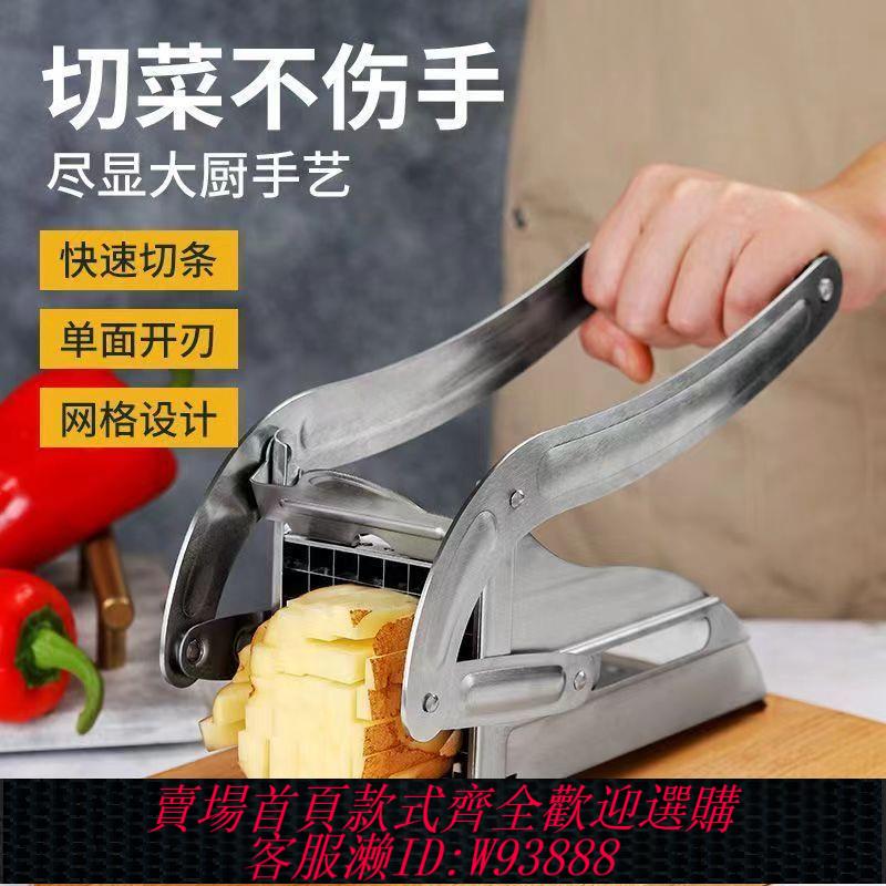 【公司貨 最低價】dy切丁神器土豆切條器不銹鋼家用手動廚房條黃瓜切蘿卜條神器商用