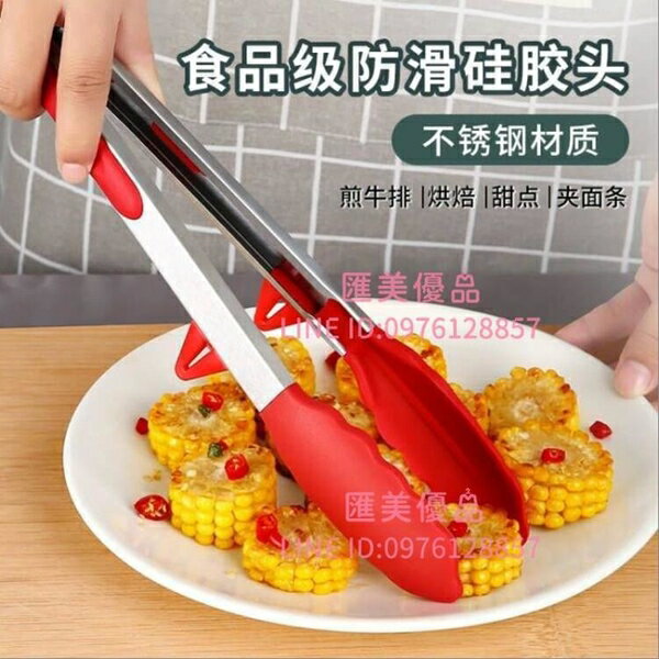 廚房食品夾不銹鋼矽膠耐高溫防燙烤肉燒烤食物夾菜煎牛排專用夾子【聚寶屋】