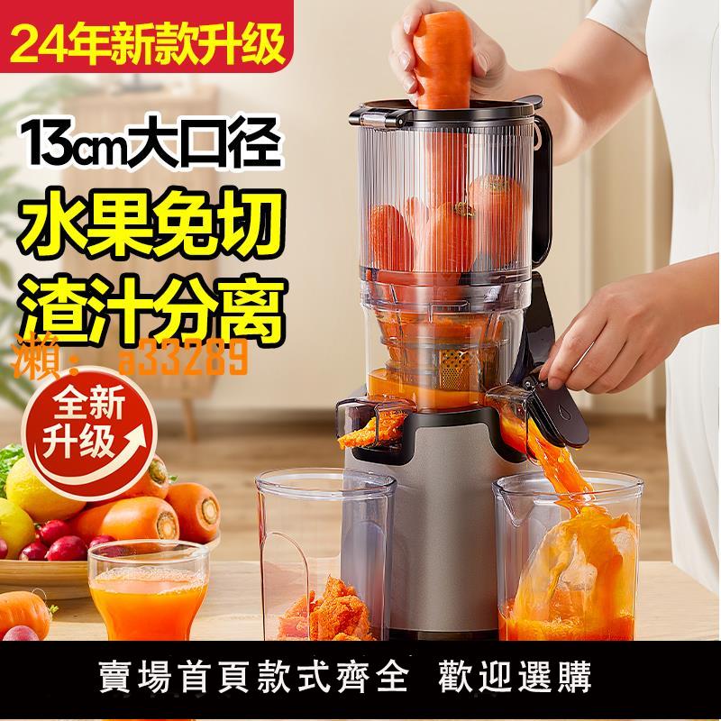 【保固兩年】麥可酷榨汁機汁渣分離原汁機家用全自動渣汁慢磨大口徑榨果汁免切