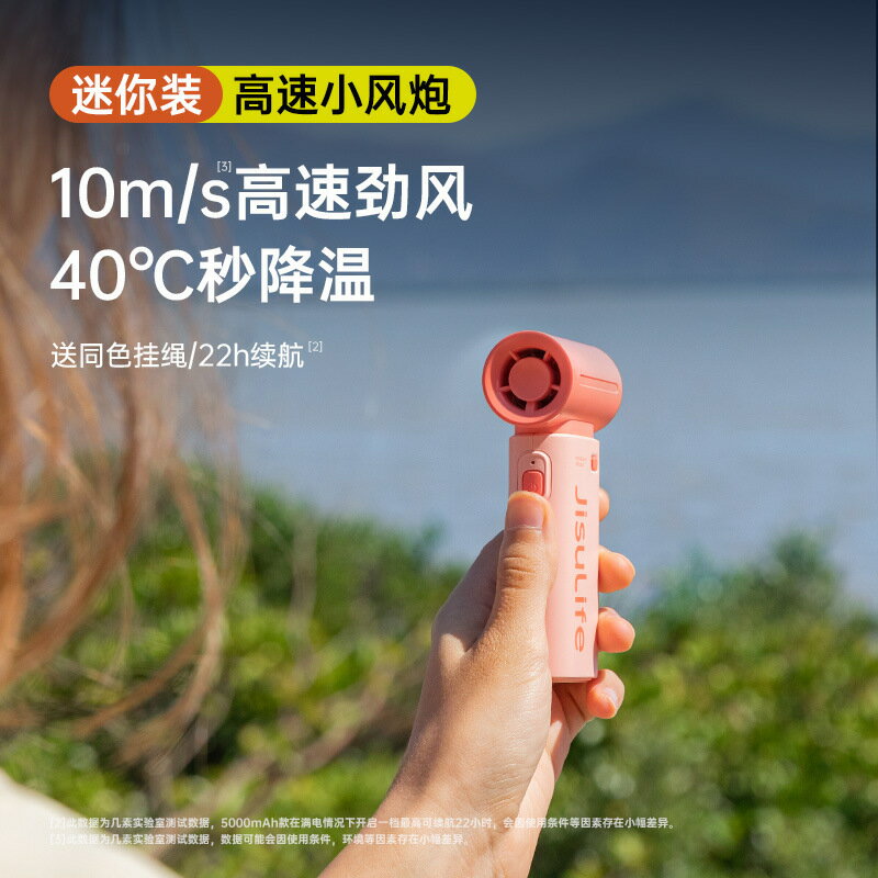 幾素超高速節能手持小風炮迷你便攜式usb小風扇強力散熱桌面製冷【Snowbelle優選】