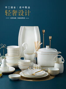 60頭景德鎮骨瓷餐具套裝碗盤家用輕奢中式金邊高檔陶瓷器喬遷禮盒