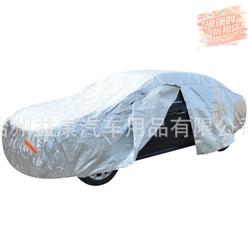 亞馬遜熱銷PEVA鋁膜汽車車衣全車罩car cover防水防塵抗UV車罩