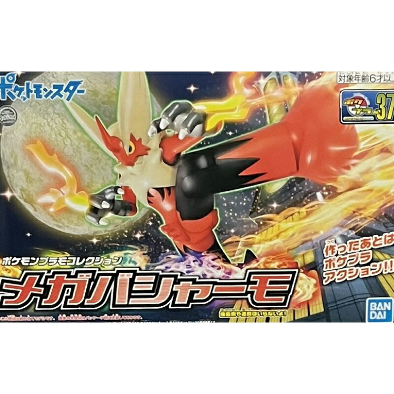 【鋼普拉】現貨 含支架 BANDAI 神奇寶貝 XY 寶可夢 #37 MEGA 超絕火焰雞 組裝模型