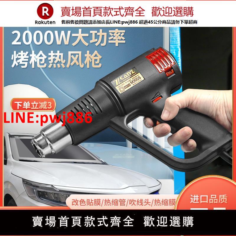 【高品質超低價】卓能熱風槍小型調溫烘槍熱縮管工業熱縮膜吹風機汽車烤槍貼膜專用