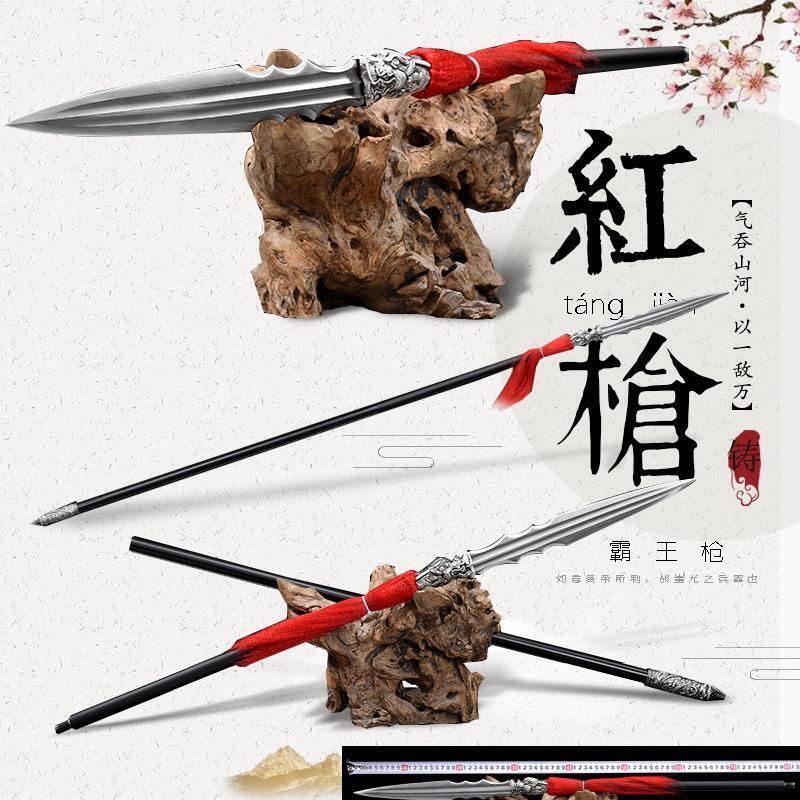 龍泉死霸王槍花紋鋼長槍槍頭長矛古代冷兵器趙雲槍紅纓槍未開刃| 艾特斯