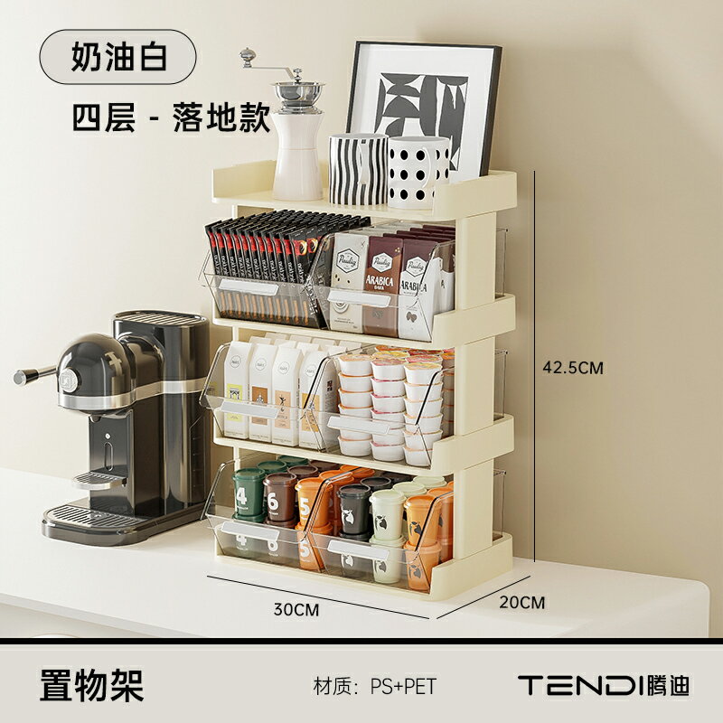 茶包收納盒 茶葉收納盒 茶包收納架 桌面膠囊咖啡茶包收納盒分格帶蓋防塵茶水間吧檯咖啡條勺子置物架『FY02244』