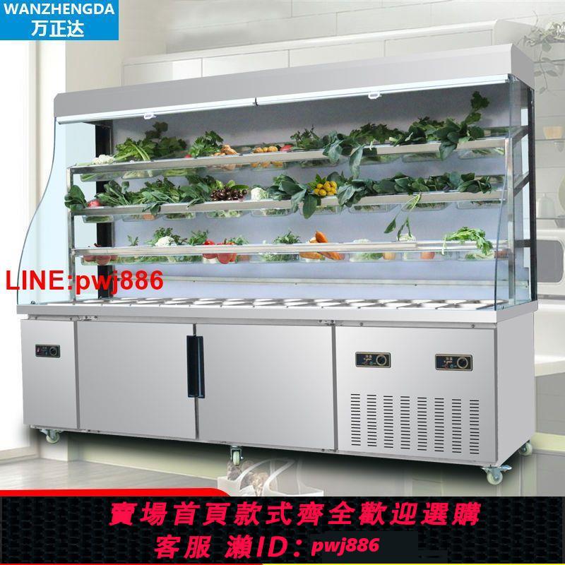 {臺灣公司 可開發票}萬正達麻辣燙展示櫃冷藏冷凍商用風幕櫃點菜櫃冰箱冒菜串串保鮮櫃