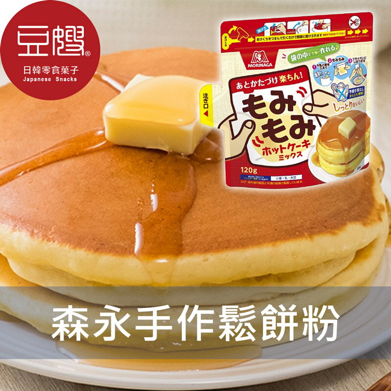【豆嫂】日本零食 森永 超便利手作鬆餅粉(150g)★7-11取貨299元免運