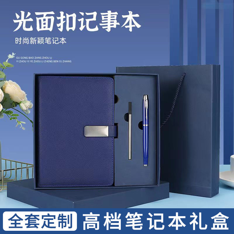 現貨免運！筆記本 記事本 禮盒套裝 定製可印logoa5簡約會議高階刻字高檔商務記事本子 八折下殺 特價出 可開發票 加客服賴享受巨額優惠