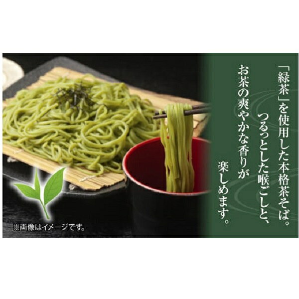 【江戶物語】松代善屋 綠茶風味 蕎麥麵 300g 麵條 綠茶蕎麥麵 兒茶素 茶蕎麥 冷麵 沾麵 即席料理 日本原裝進口 1