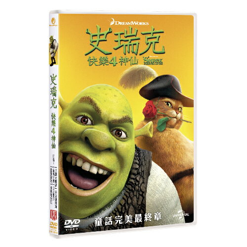 史瑞克快樂4神仙 SHREK FOREVER AFTER (DVD)
