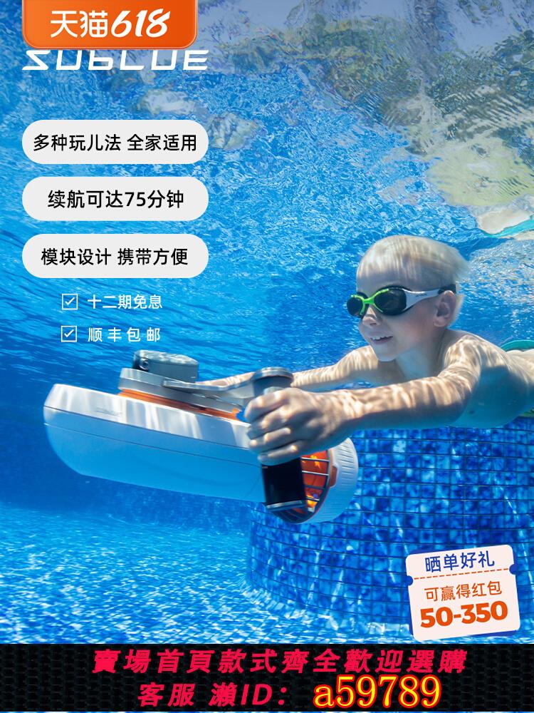 【臺灣公司 可打統編】Sublue 白鯊Tini水下推進器成人兒童水上玩具游泳裝備電動浮板漿板手持智慧水下助推器拍攝飛行器潛水裝備