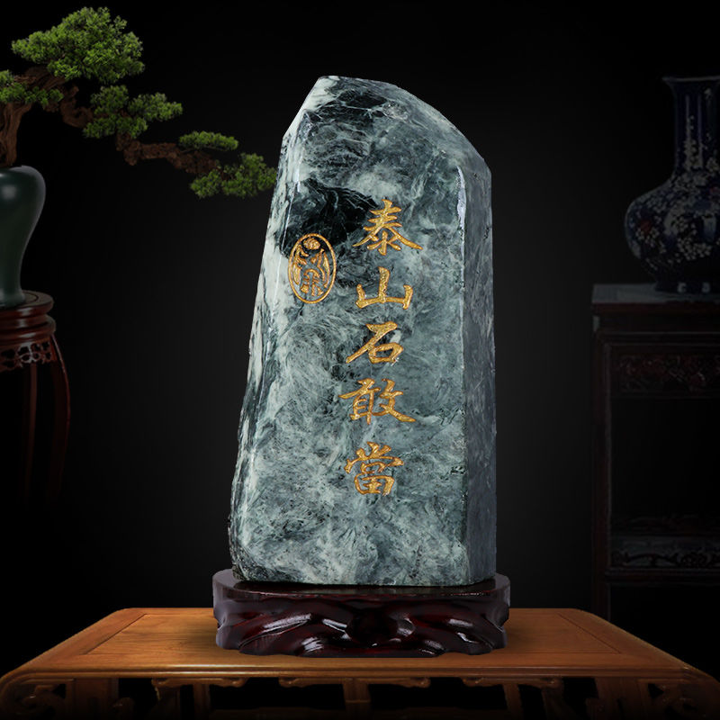 泰山石敢當原石擺件開光補角鎮宅化路沖煞室內室外風水石頭靠山石| 協貿