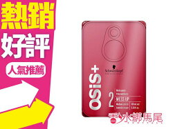SCHWARZKOPF 施華蔻 OSIS+ 造型品 慵懶凝土 100ml◐香水綁馬尾◐