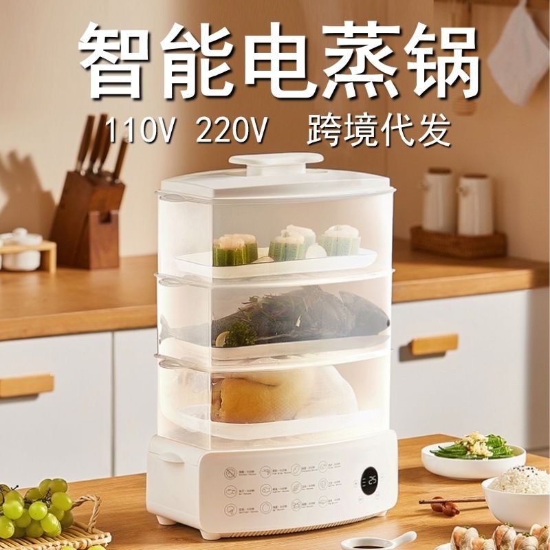 臺灣公司貨 免運 可開票 110v伏出口小家電電蒸鍋蒸汽鍋早餐機大容量自動斷電蒸菜電蒸籠