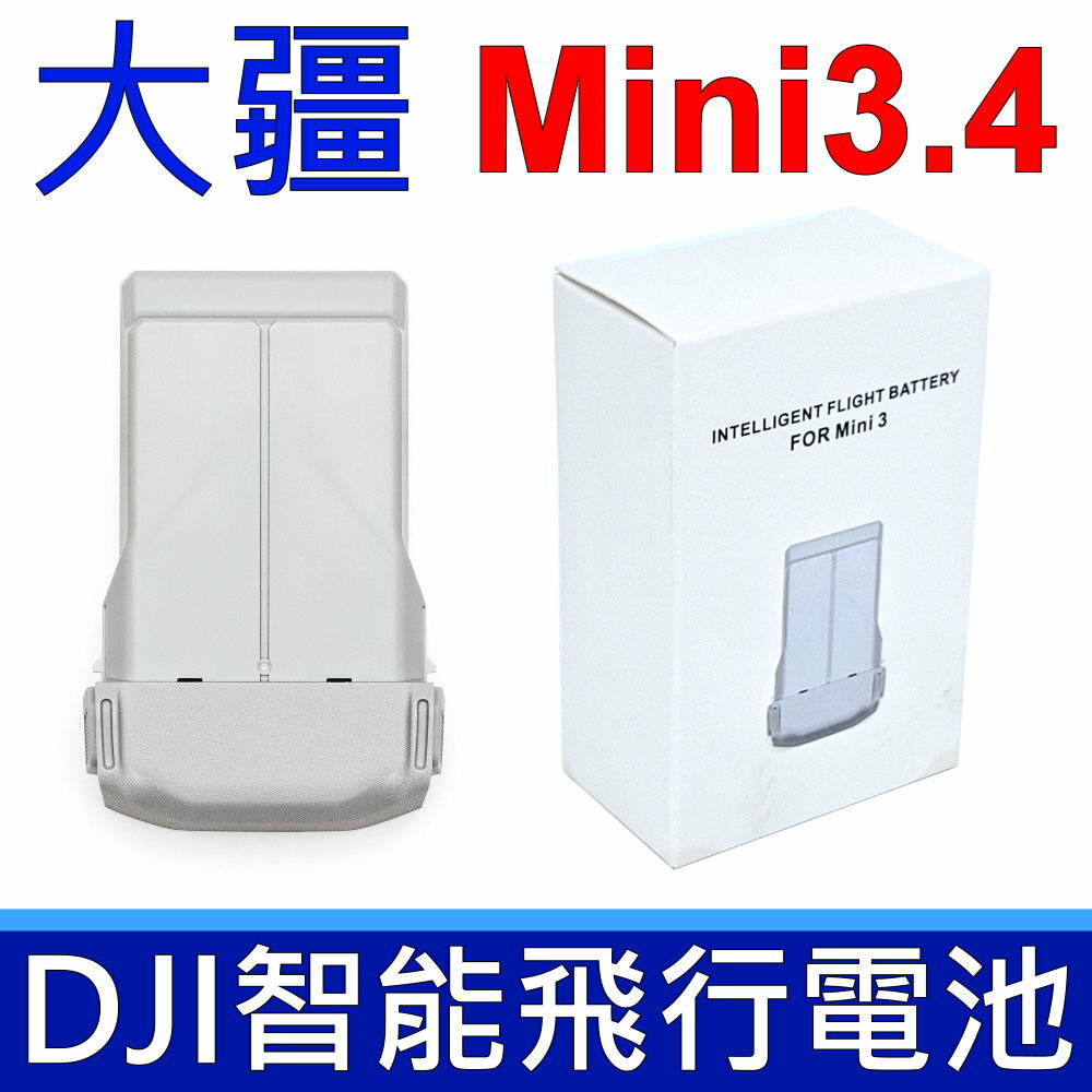 DJI 大疆 MINI3 MINI4 原廠規格 電池 長續航 3850mAh 智能飛行電池 Mini3 Mini 3 Pro Mini4 Mini 4 Pro
