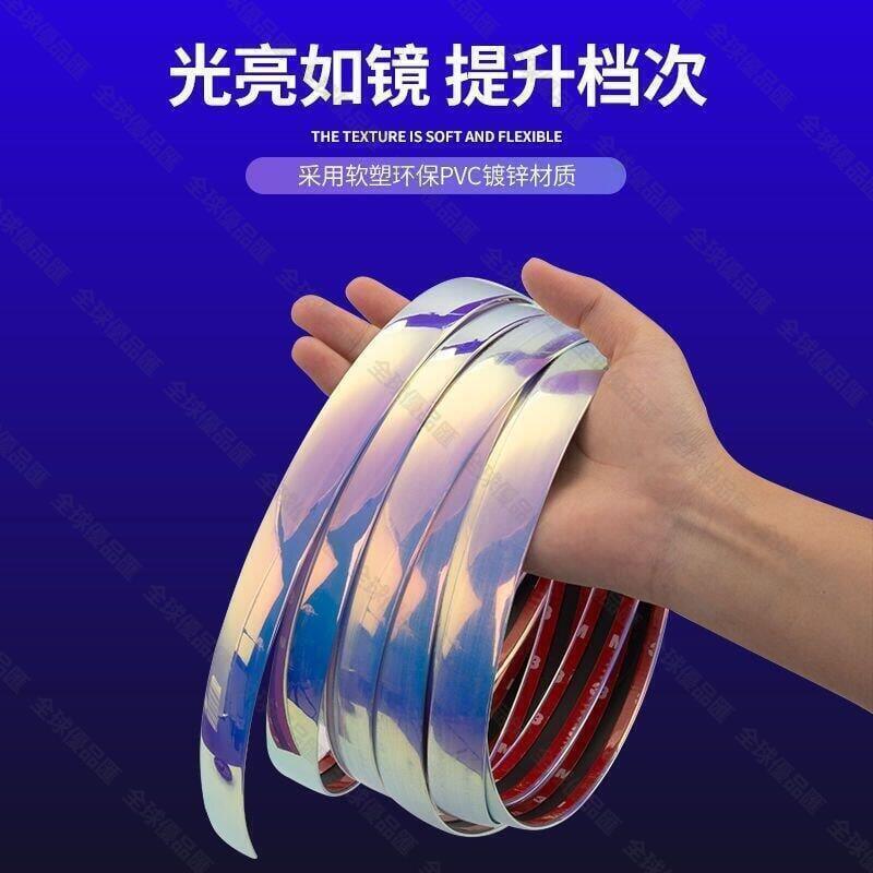 【全球優品匯】[滿300出貨]汽車車窗裝飾條鍍鉻亮條電鍍亮黑色車門防撞條保險槓防刮改裝用品