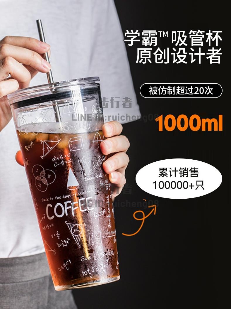 超大容量耐高溫玻璃吸管杯女生冰美式咖啡奶茶1000ml透明喝水杯子【步行者戶外生活館】