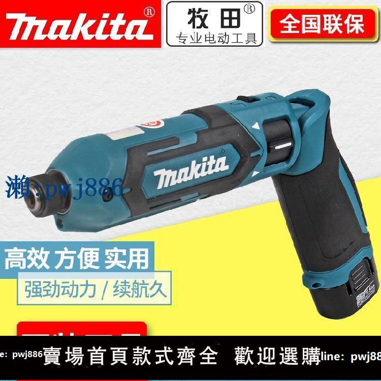 【品質高 價格低】牧田TD022/DF012原裝折疊式充電鉆起子機電動螺絲刀7.2V可調速