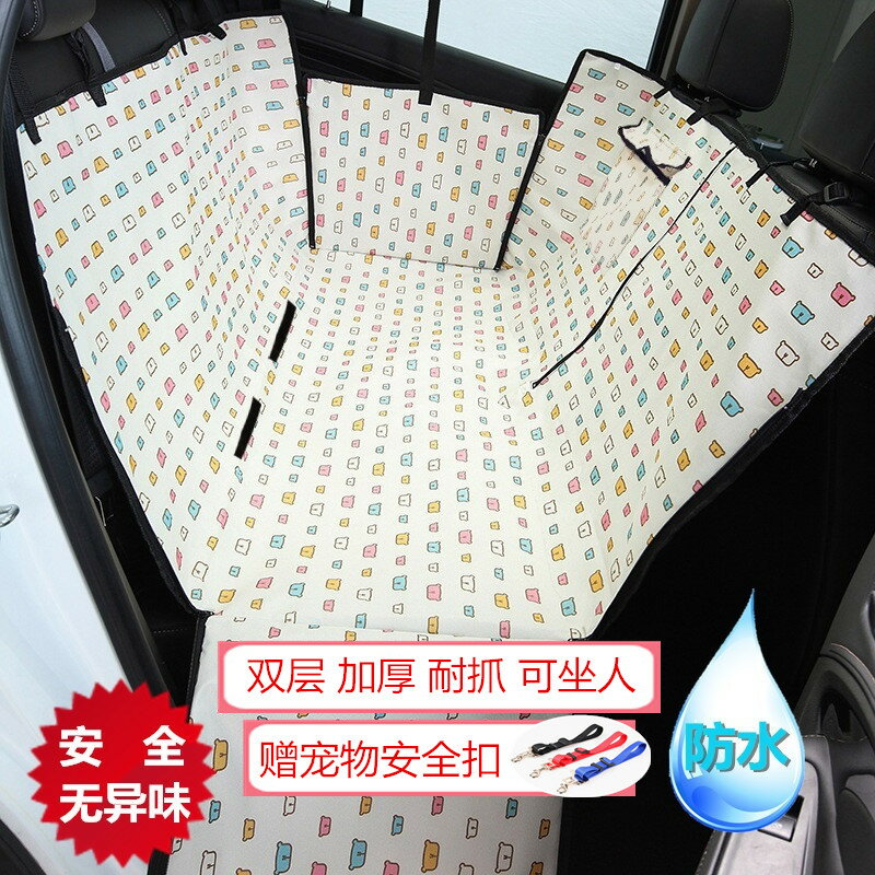 車載寵物墊 汽車坐墊 車用寵物墊 寵物車載墊後座汽車墊狗狗坐墊後排安全座椅防髒防水雙層加厚出行『FY01360』