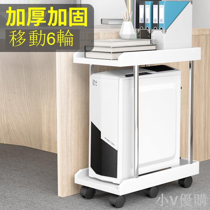 可移動電腦主機托架辦公室列印機置物架小型帶輪臺式機箱收納底座