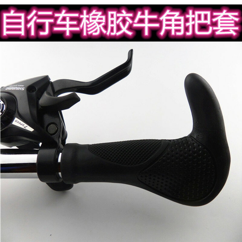 山地車自行車把套舒適副把手柄工學一體副把牛角肉球防滑手把套