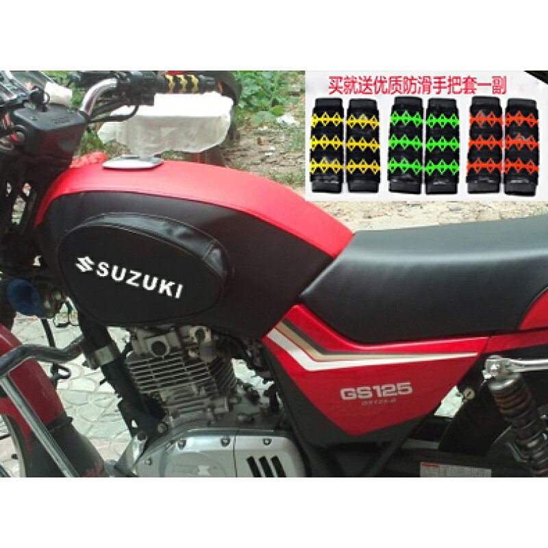摩托車包適用於鈴木王GS125錢江qj125-j福王油箱皮保護套防水罩包