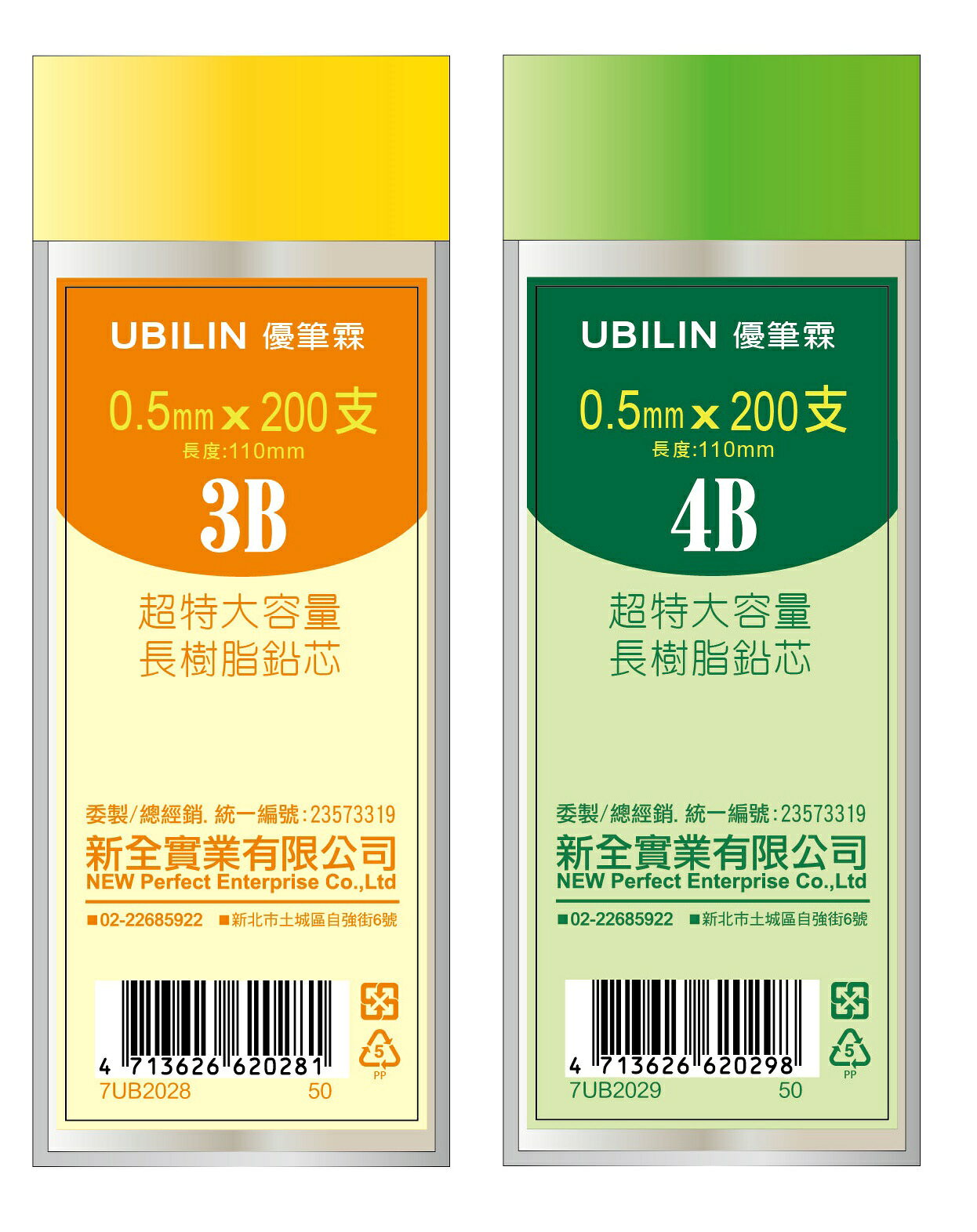 優筆霖 超特大容量長樹脂鉛筆芯 (0.5mm) (200支入) (7UB2026 7UB2027 7UB2028 7UB2029)【APP滿額 ...