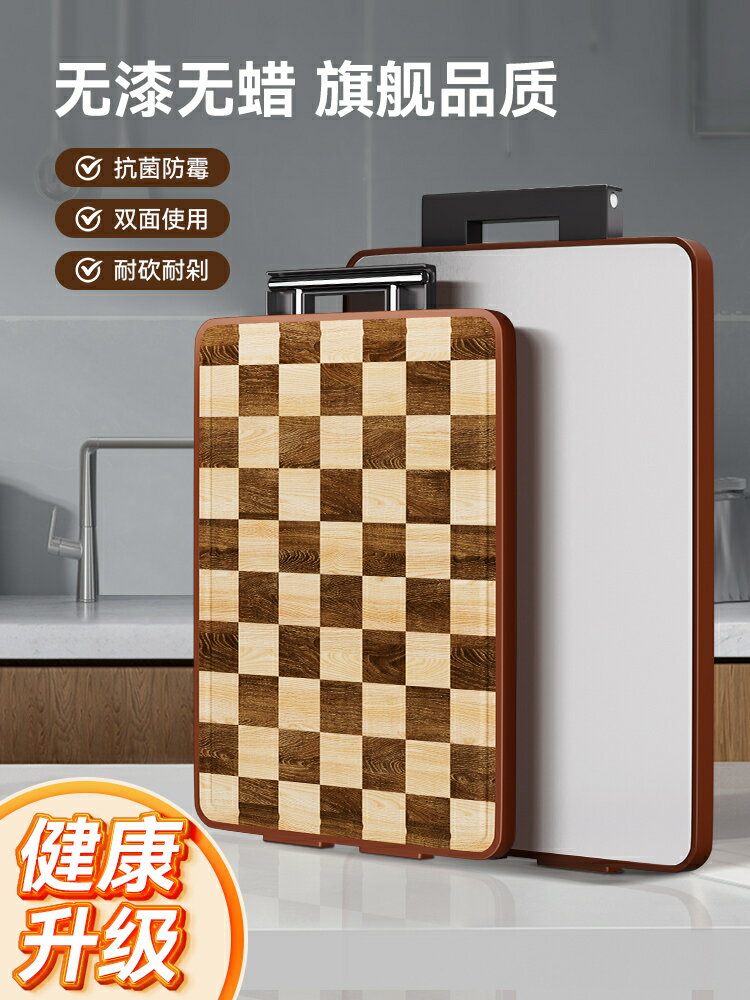 抗菌防黴家用棋盤格菜板耐磨耐剁廚房專用切菜板雙面水果砧板案板/菜板/砧板/切菜板
