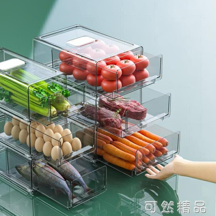廚房冰箱收納盒抽屜式保鮮盒冰箱專用多層食品水果雞蛋水餃整理盒【尾牙特惠】