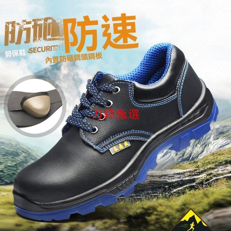 新品上市【公司貨】勞保鞋 男 實心底 透氣 防砸防刺穿 鋼包頭 建築 耐臟 工地鞋 休閑安全鞋 工作鞋