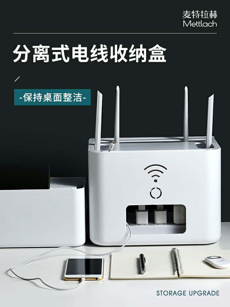 wifi路由器收納盒 北歐路由器收納盒wifi無線網絡接線盒機頂盒電線插線板防塵置物架【MJ18876】