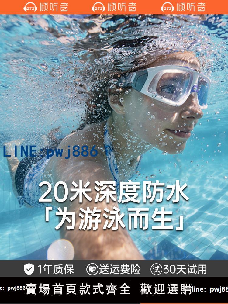 【台灣公司】ipx8級游泳耳機防水專業入耳式藍芽水下專用運動跑步mp3適用索尼