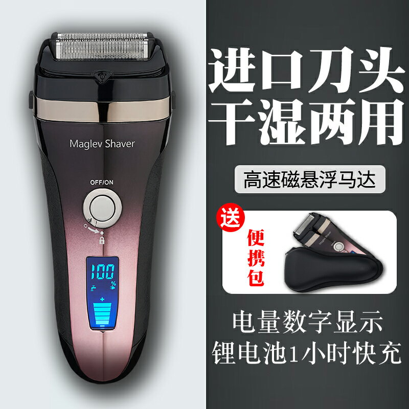 往復充式剃須刀電動充電式全身水洗刮鬍刀男士智慧數字顯示鬍子刀