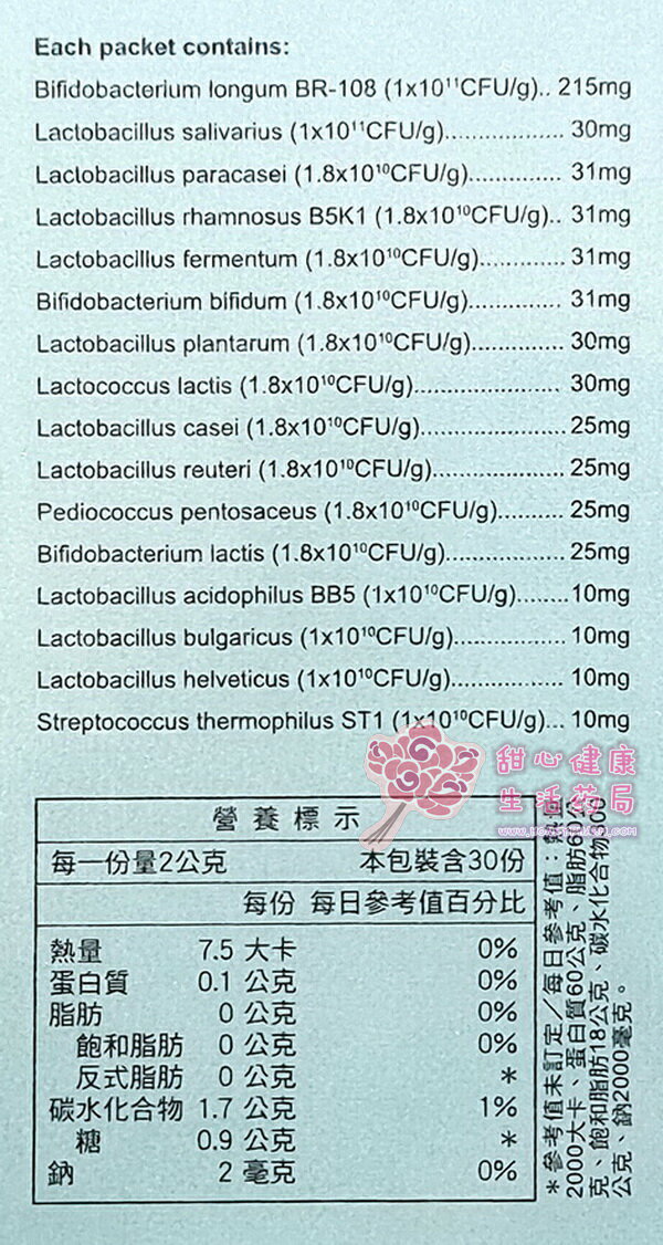 SP300超級益生菌粉(30包/盒) 3