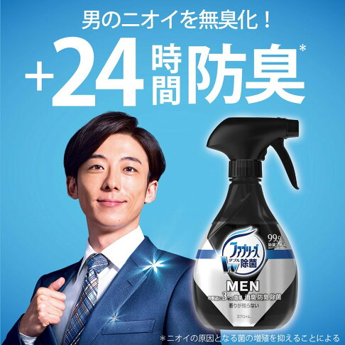 日本 寶僑 P&G 強力消臭噴霧 室內 衣物 布用 除臭 男用 老人臭 汗味 油煙味 去味 運動除臭 370ML (無香) 1