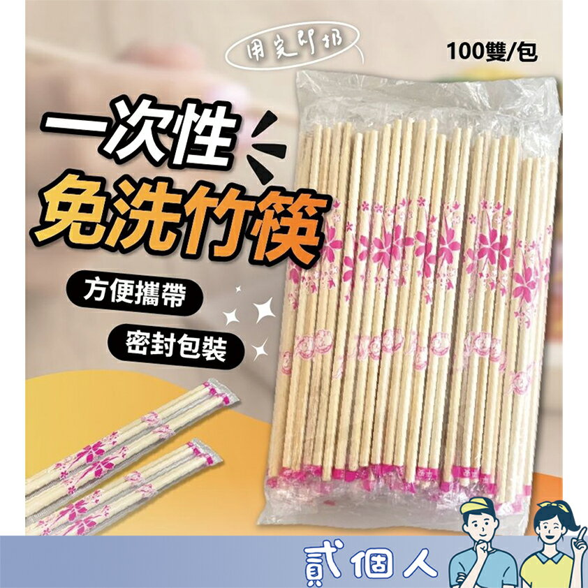 好物強推 竹筷 筷子 餐飲業 批發洗筷 80雙 孟宗竹 一次性免洗筷 衛生筷 筷子 竹筷 木筷 烤肉用 營業用 中秋節