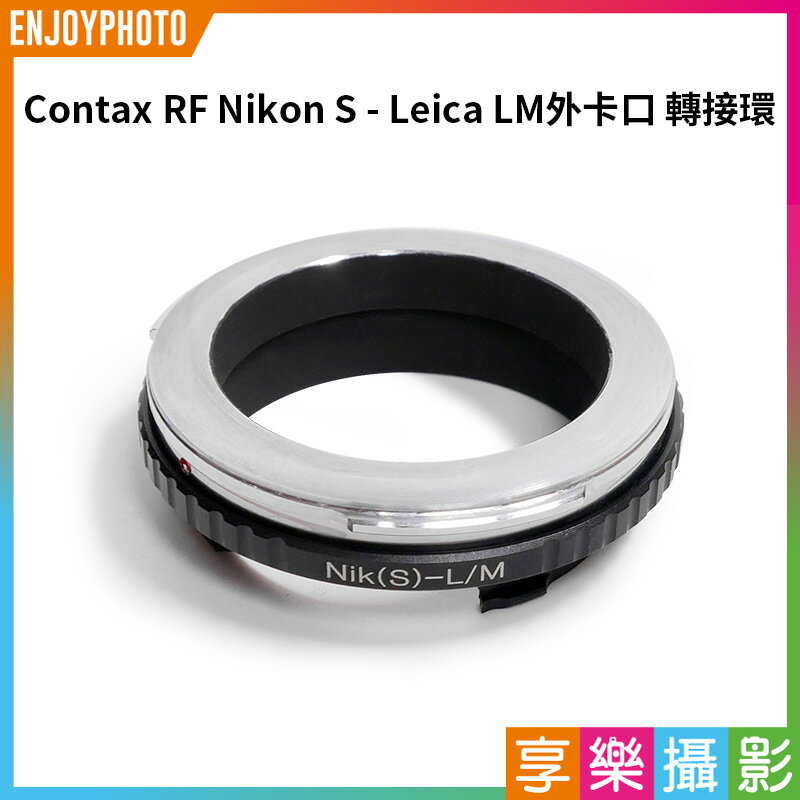 【199超取免運】[享樂攝影]【蔡司Contax RF Nikon S - Leica LM外卡口 轉接環】萊卡M機身 無黃班 無對焦 MP M9 M8 M7 M6 M5【APP下單4%點數回饋!!】